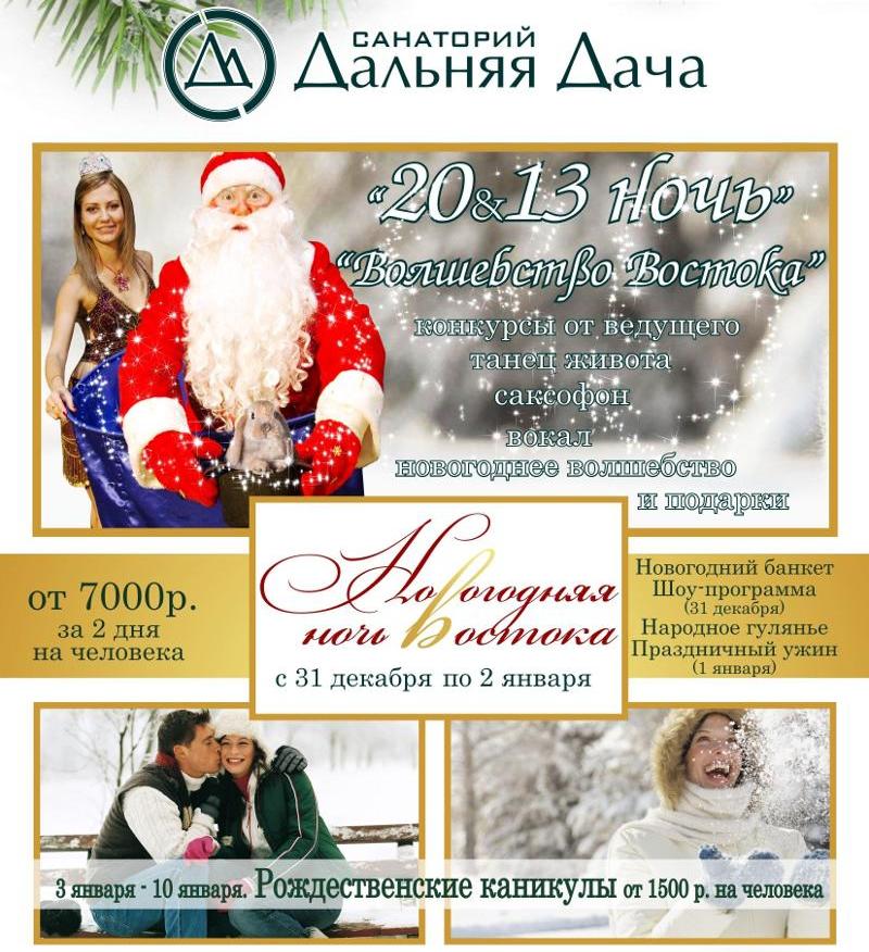 Новый Год 2 Человека Новый Год 2 Человека